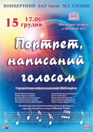 Новогодняя Фантазия 2022 Купить Билет