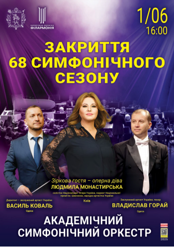 ЗАКРИТТЯ 68-го СИМФОНІЧНОГО СЕЗОНУ ЗАКРИТТЯ 68-го СИМФОНІЧНОГО СЕЗОНУ