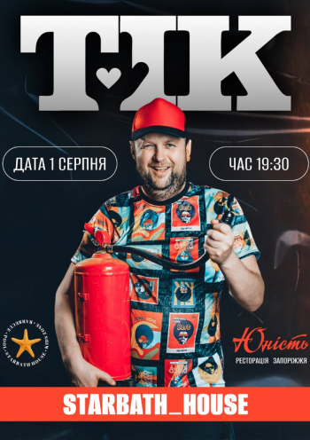 ТІК