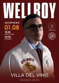 WellBoy