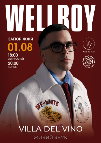WellBoy