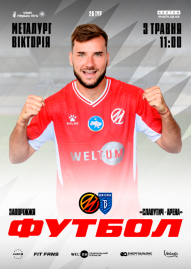 СК «Металлург Запорожье» — ФК «Виктория»