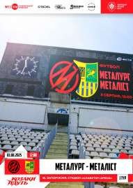 СК «Металург Запоріжжя» - ФК Металіст (Харків)