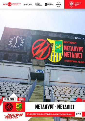 СК «Металург Запоріжжя» - ФК Металіст (Харків) СК «Металург Запоріжжя» - ФК Металіст (Харків)