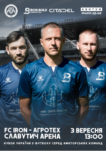 FC «IRON» (Запоріжжя) – ФК «Агротех» (Тишківка). Кубок ААФУ. Попередній етап FC «IRON» (Запоріжжя) – ФК «Агротех» (Тишківка). Кубок ААФУ. Попередній етап