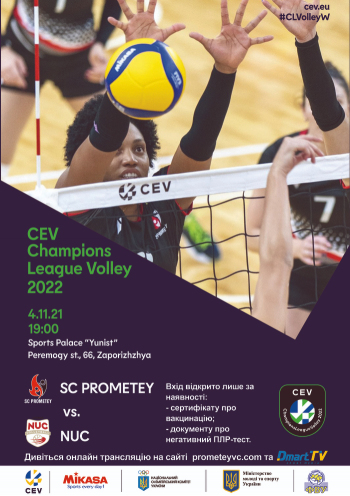 CEV Champions League Volley. SC PROMETEY vs NUC