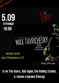 Max Tavrichesky