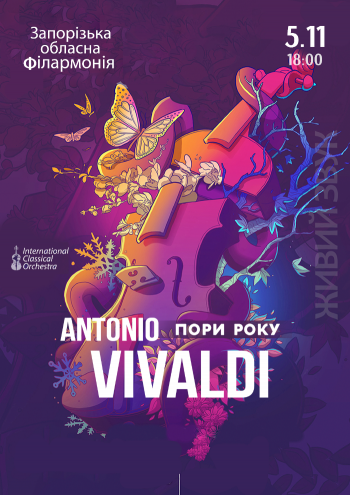 Antonio Vivaldi. «Пори року» Antonio Vivaldi. «Пори року»