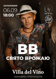 Воплі Відоплясова
