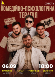 Комедійно-Поведінкова Терапія