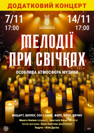«Мелодії при свічках»