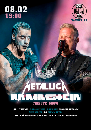 Tribute show METALLICA та RAMMSTEIN від "Last Wander" 