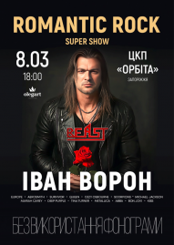 Romantic Rock. Іван Ворон і гурт «Beast»