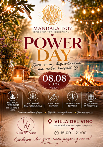 Фестиваль «Мандала 17:17». Power day