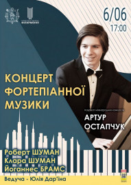 Концерт фортепианной музыки