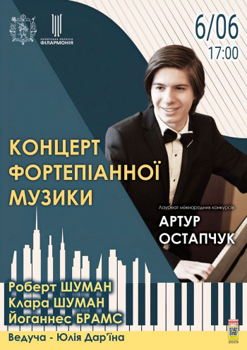Концерт фортепіанної музики. Артур Остапчук Концерт фортепіанної музики. Артур Остапчук