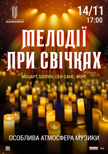 Мелодии при свечах