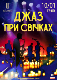 Джаз при свічках