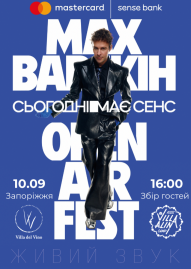 MAX BARSKIH