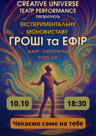 «Гроші та ефір»