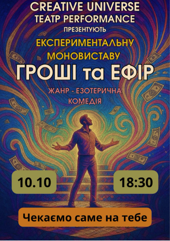 «Гроші та ефір»