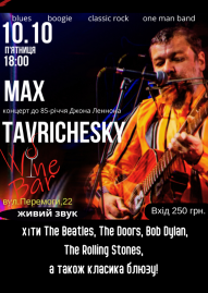 Max Tavrichesky