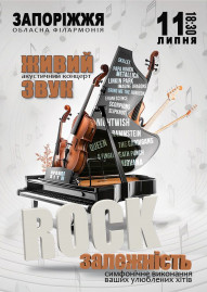 ROCK залежність