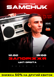 Великий сольний концерт SAMCHUK