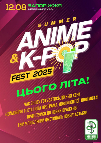 Summer ANIME & K-POP Fest