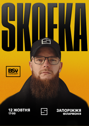 Skofka Skofka