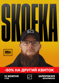 Skofka