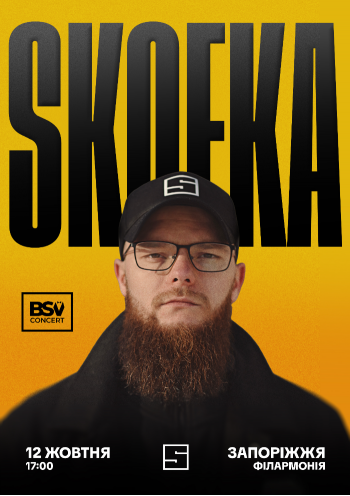 Skofka