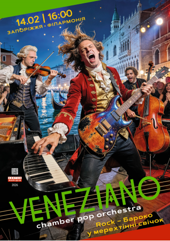 VENEZIANO. Rock – Бароко у мерехтінні свічок