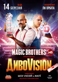 Ілюзіон шоу від Magic Brothers «ДИВОVISION»