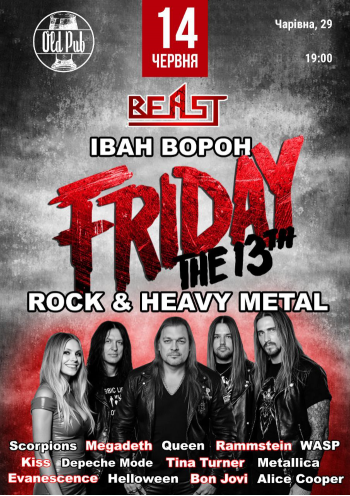 Friday Rock - Іван Ворон та гурт BEAST Friday Rock - Іван Ворон та гурт BEAST