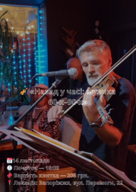 «Назад у часі: музика 60-х–90-х»