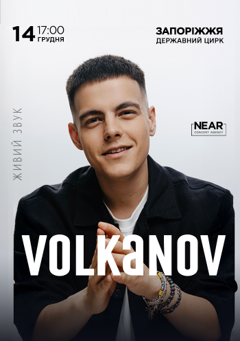 Volkanov Volkanov