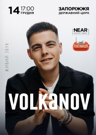 Volkanov