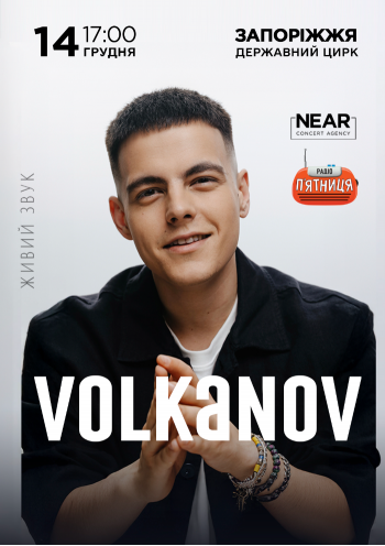 Volkanov Volkanov