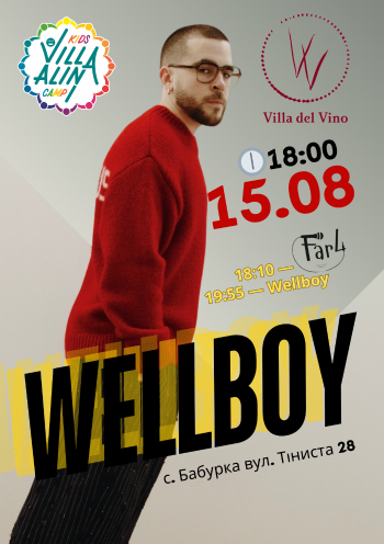 WellBoy. Far4 WellBoy. Far4