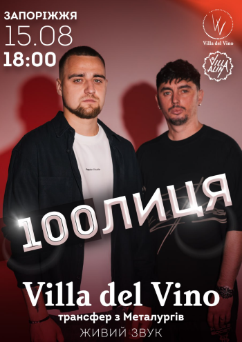 100лиця 100лиця