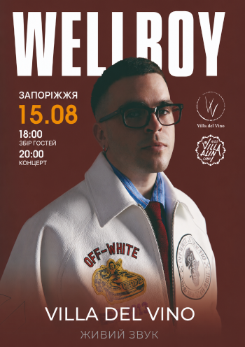 WellBoy