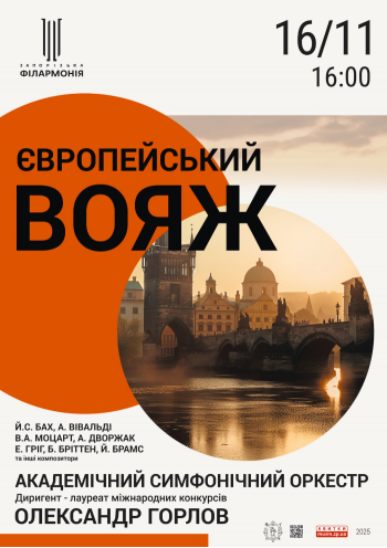 «Європейський ВОЯЖ» АСО «Європейський ВОЯЖ» АСО