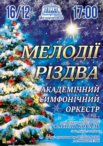 Мелодіі різдва Мелодіі різдва