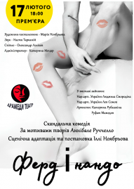 «Фердінандо»