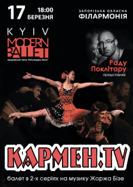 «Киев Модерн-балет» Раду Поклитару. Кармен.TV
