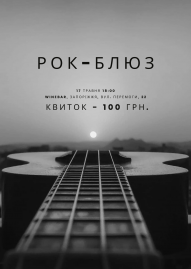 Рок-блюз