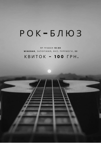 Рок-блюз Рок-блюз