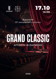 Відкриття 87 концертного сезону Grand concert