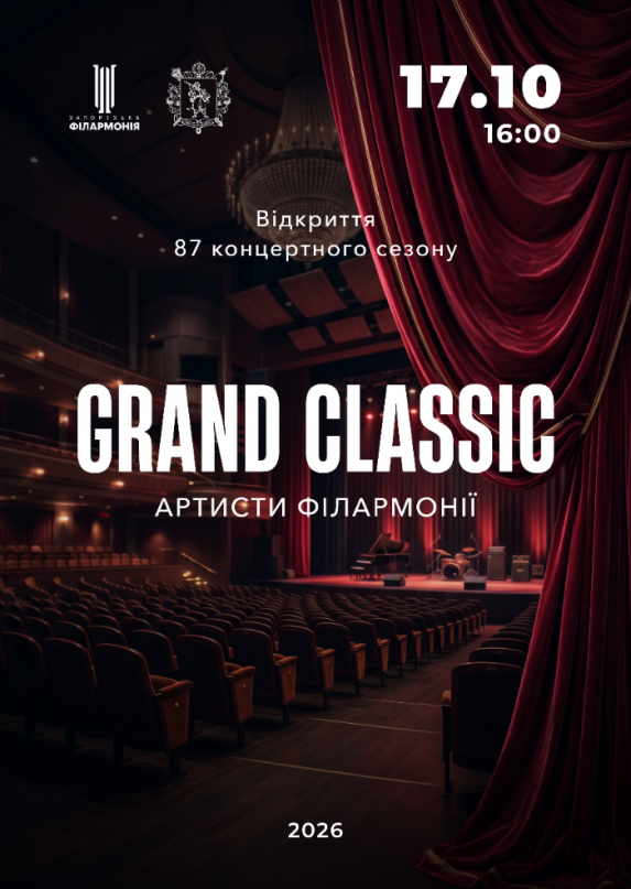 Відкриття 87 концертного сезону Grand concert